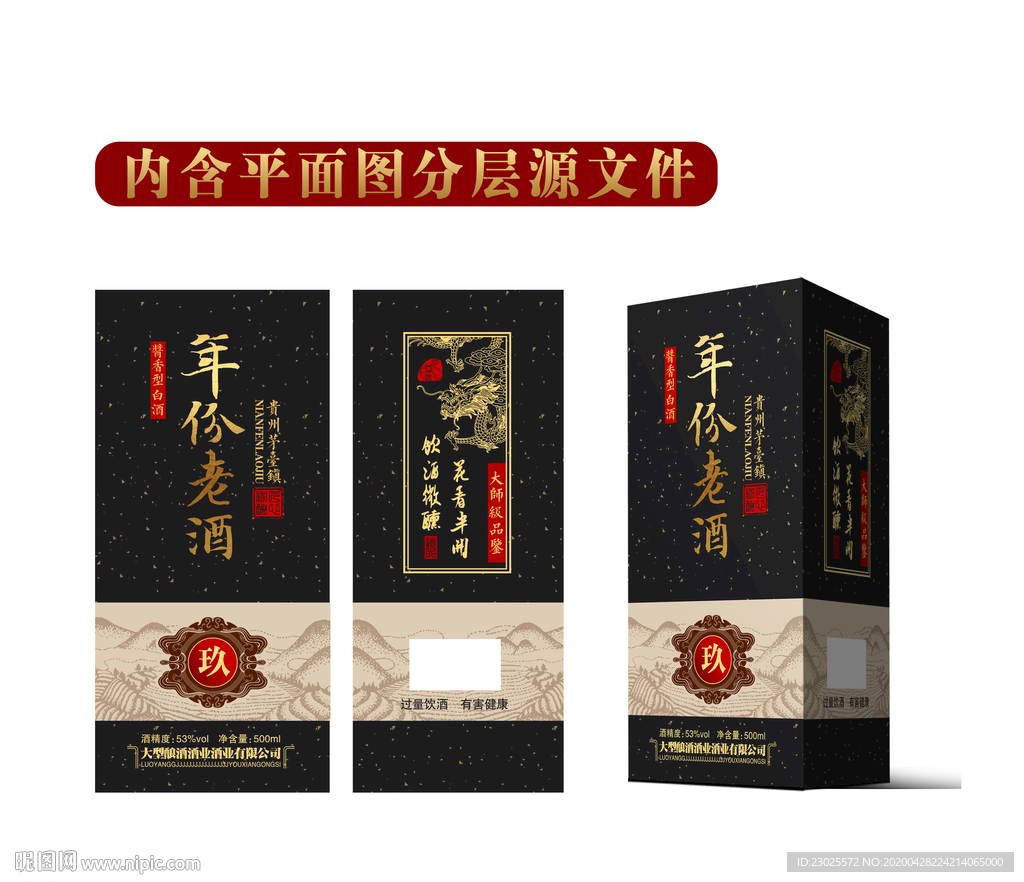 酒盒设计