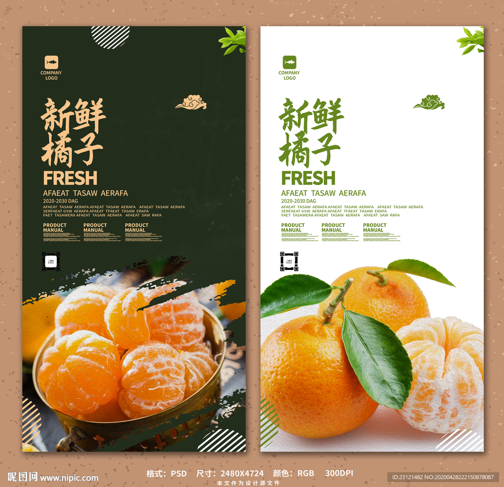 橘子