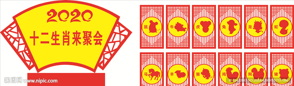 十二生肖花格版