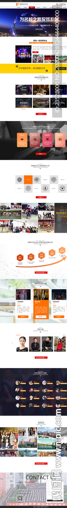 传媒网页首页效果图