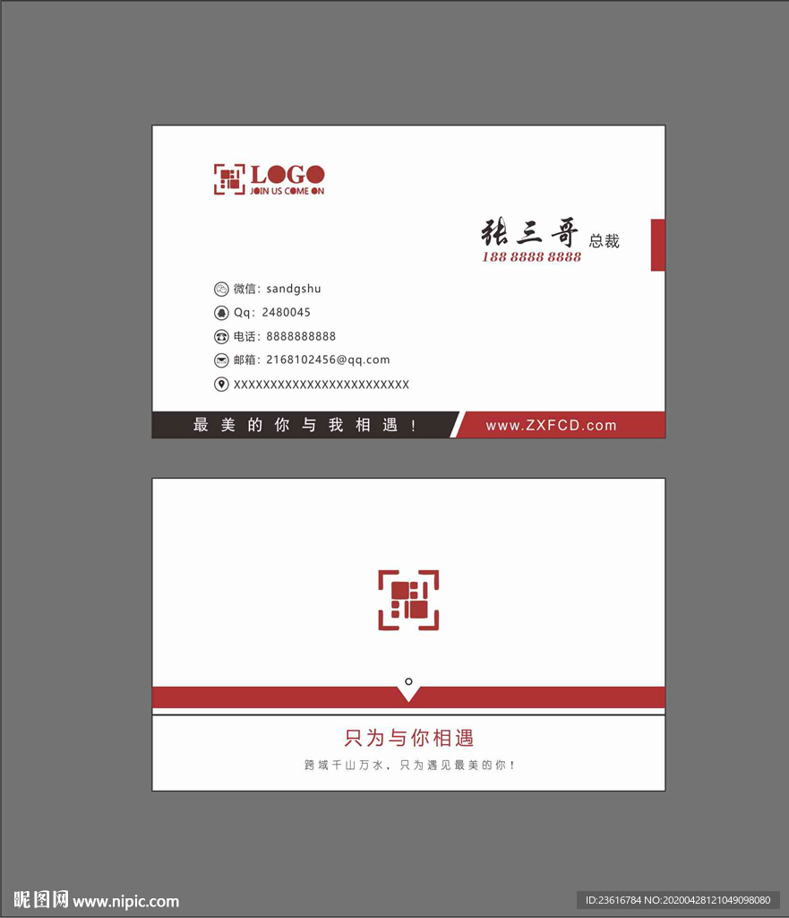 简约名片模板