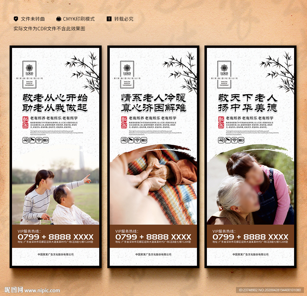 敬老院标语