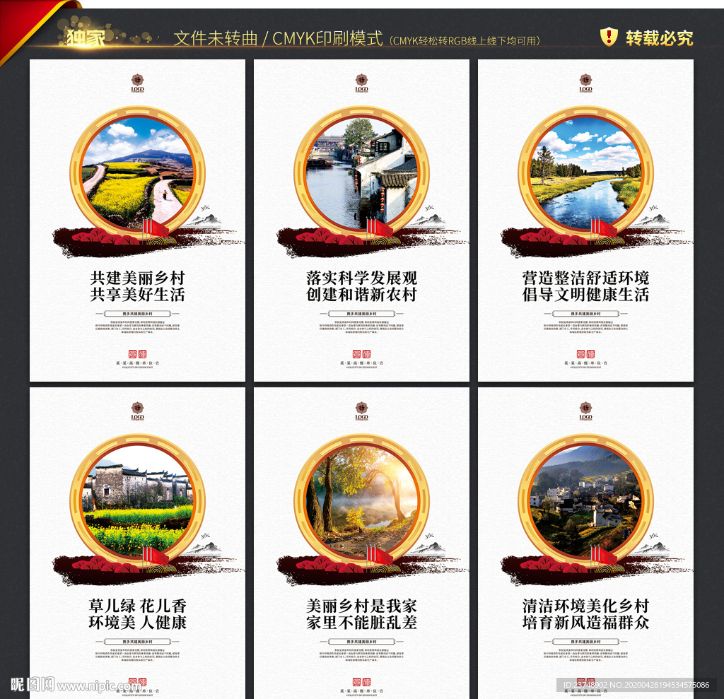 美丽乡村