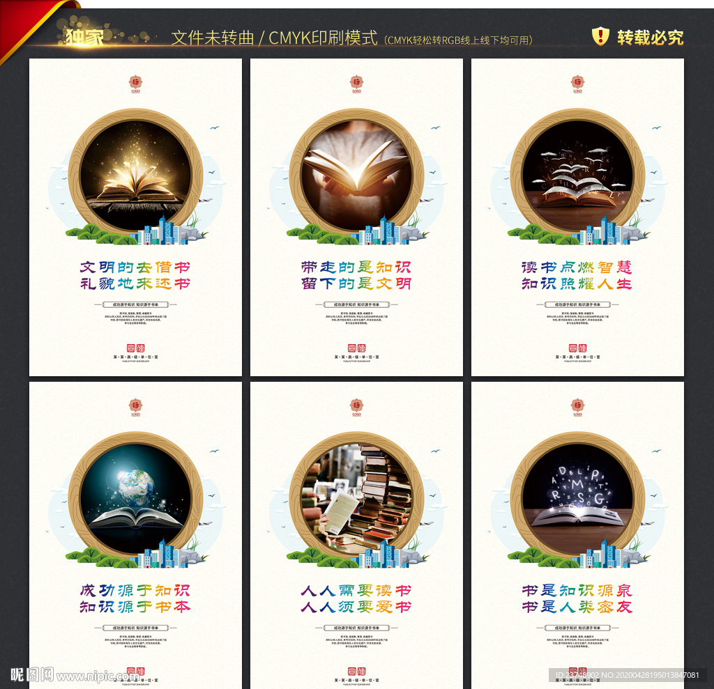 图书馆标语