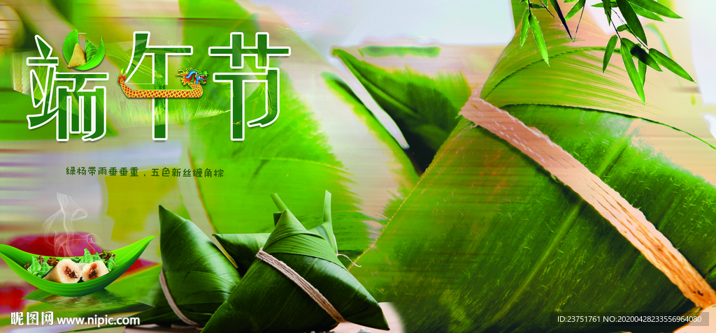 端午