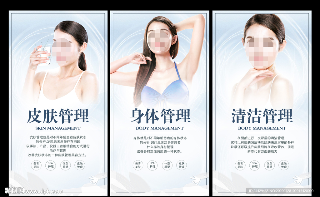 美容