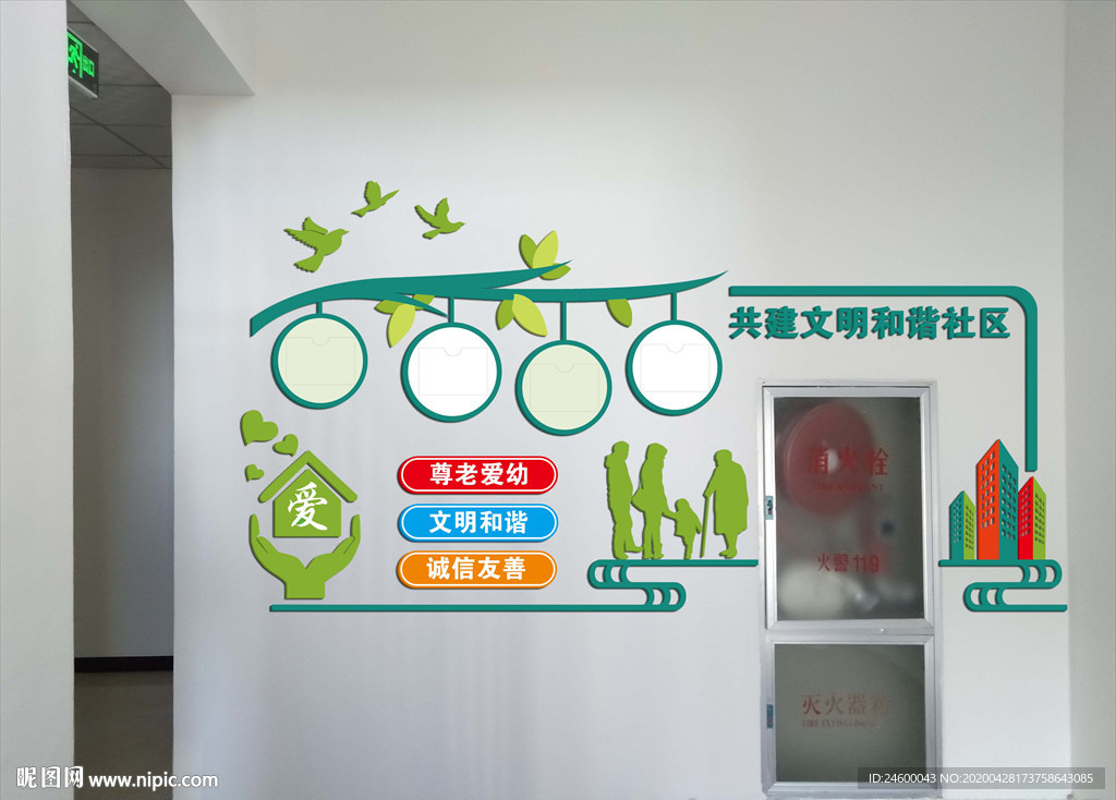 楼梯间文化墙