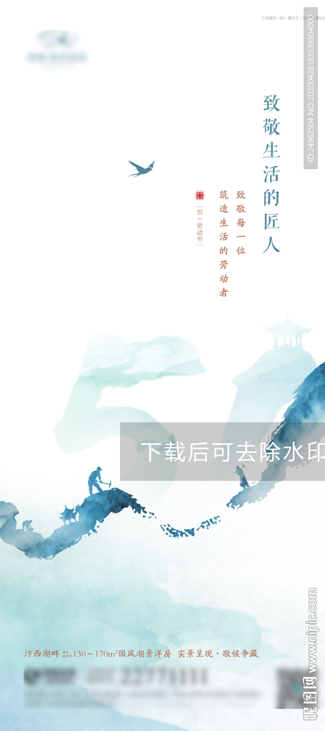 五一劳动节
