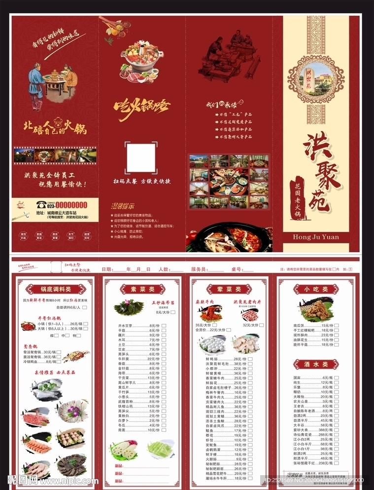 菜单