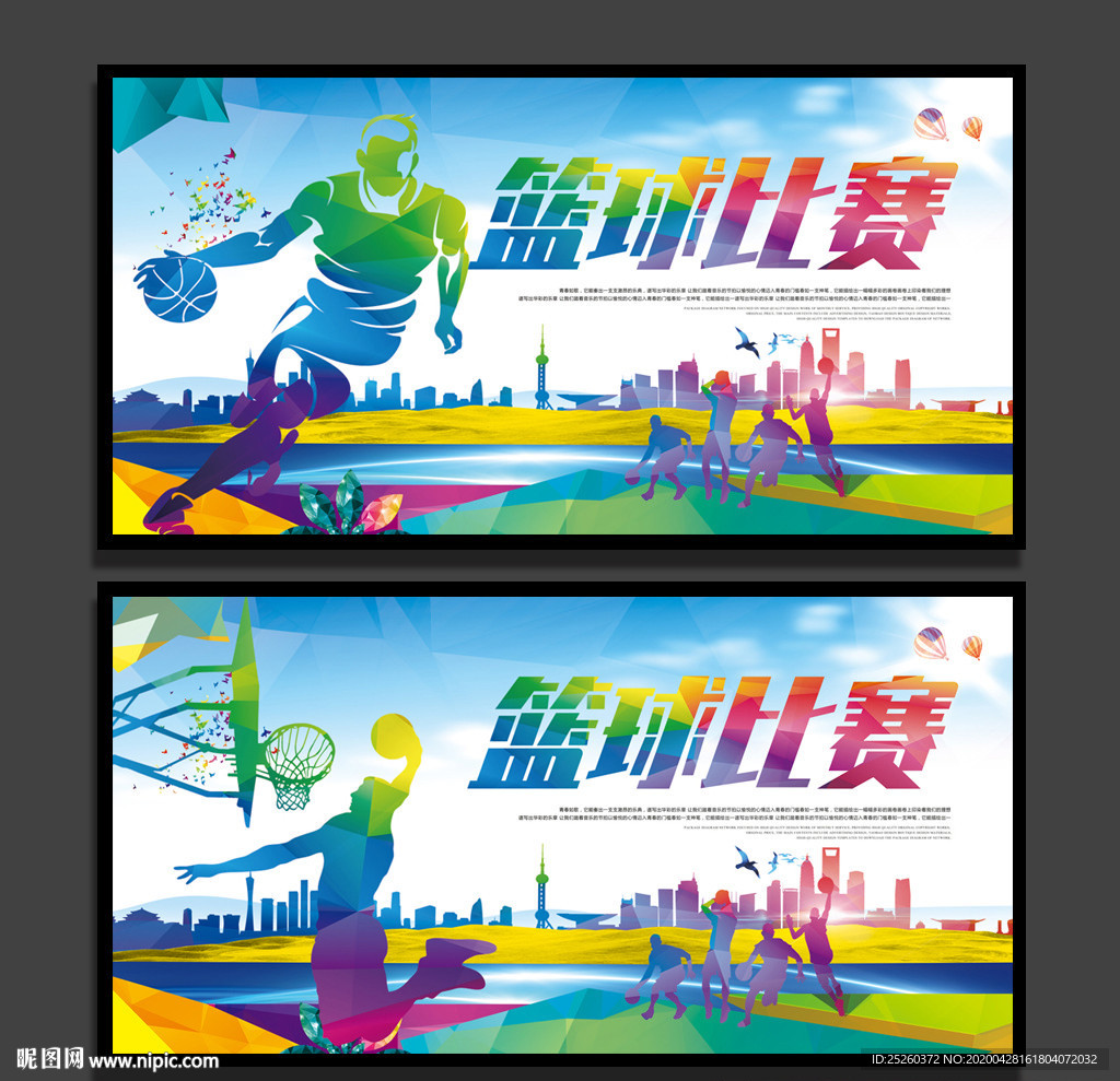 篮球