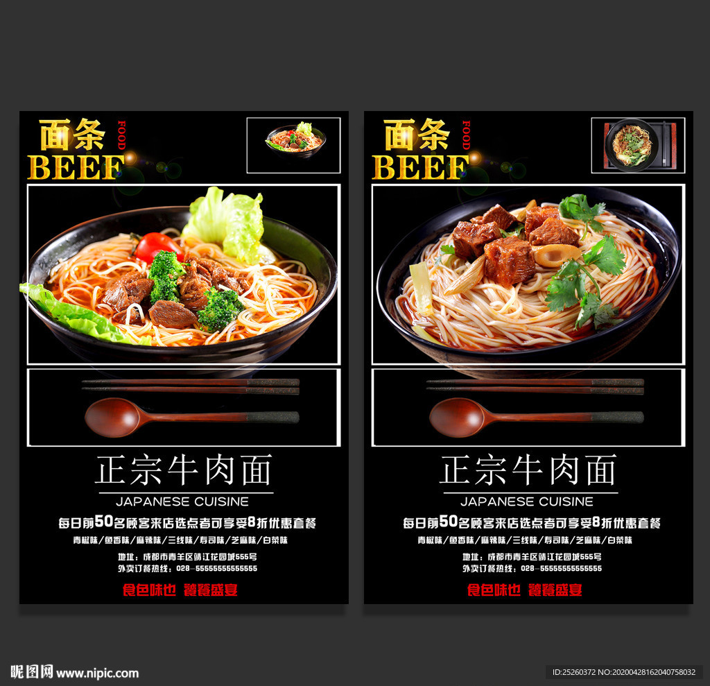 牛肉面