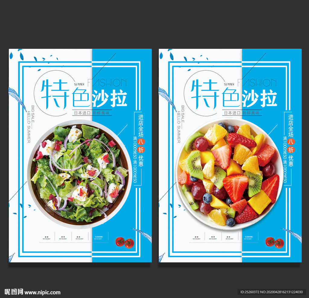 沙拉