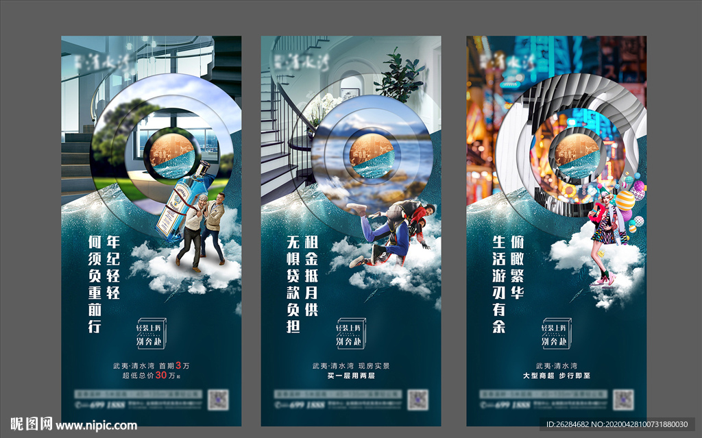 soho地产商业系列微单