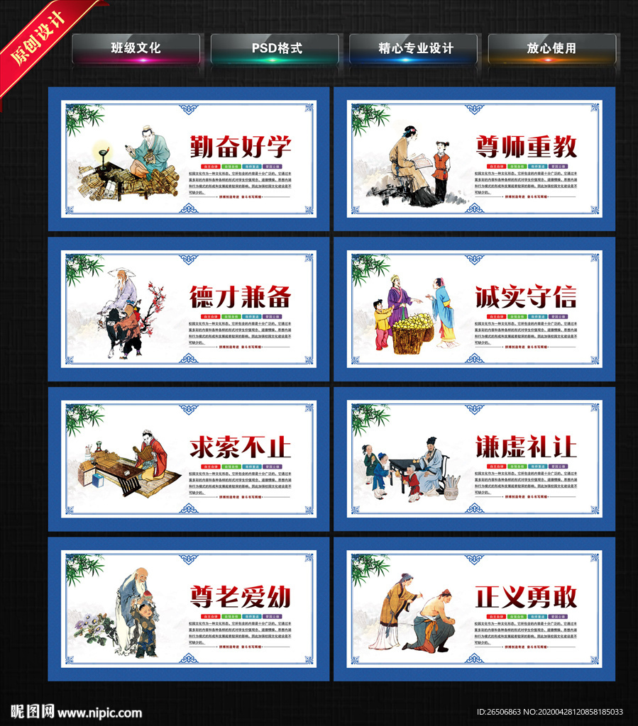 班级文化  教室文化