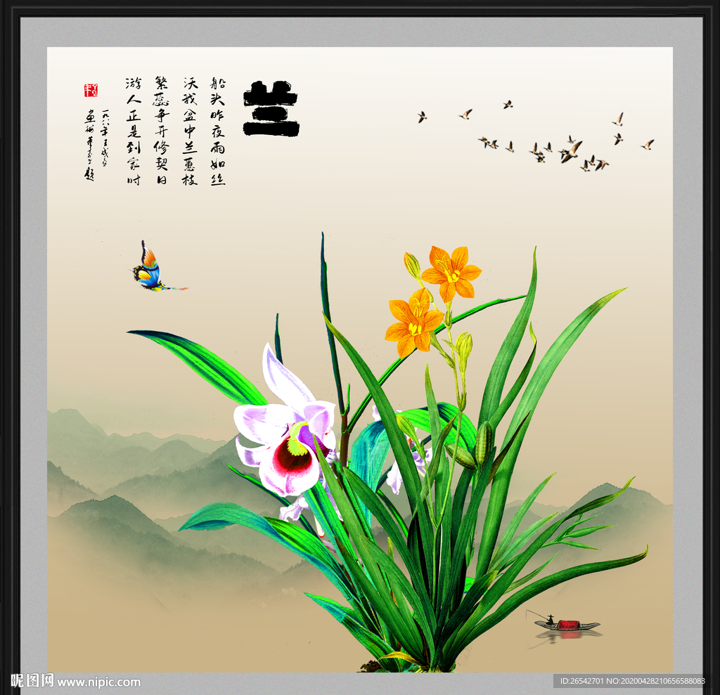 国画兰花