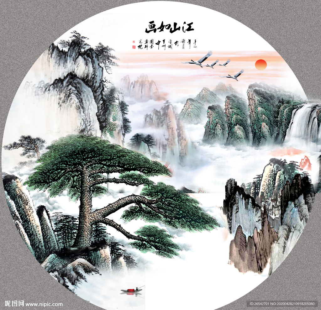 迎客松国画迎客松