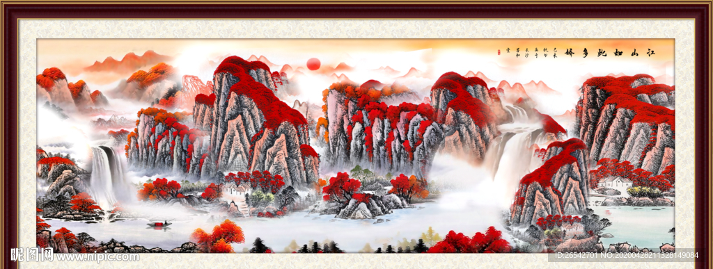 泰山