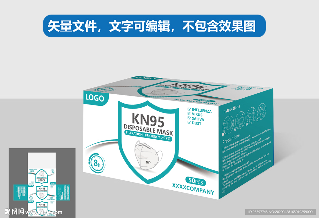 KN95英文口罩包装
