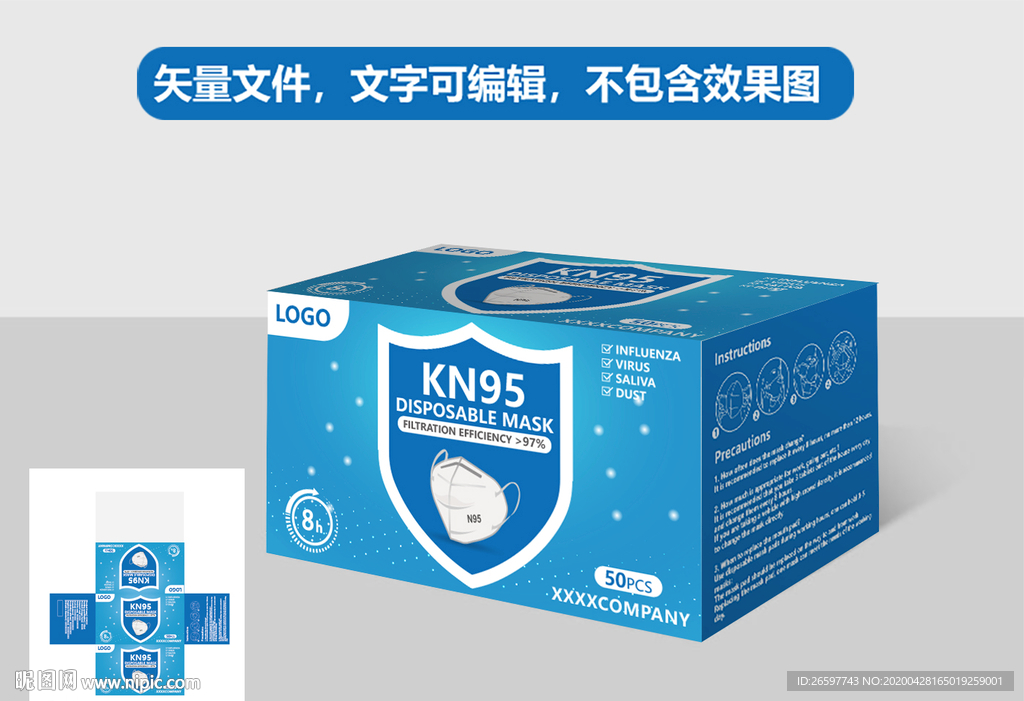 英文KN95口罩包装