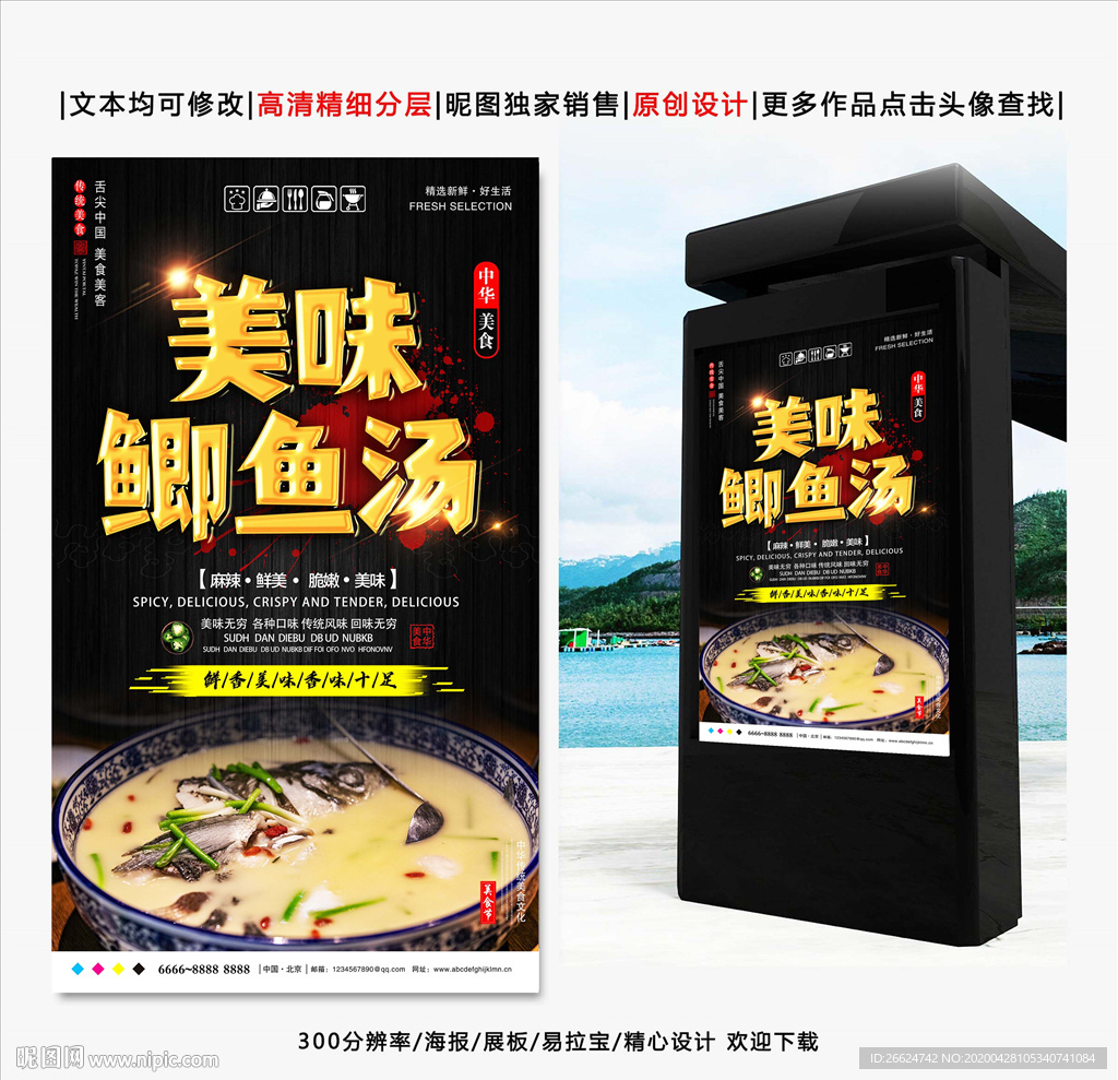 鲫鱼汤