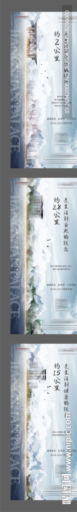 地产系列价值点微信海报