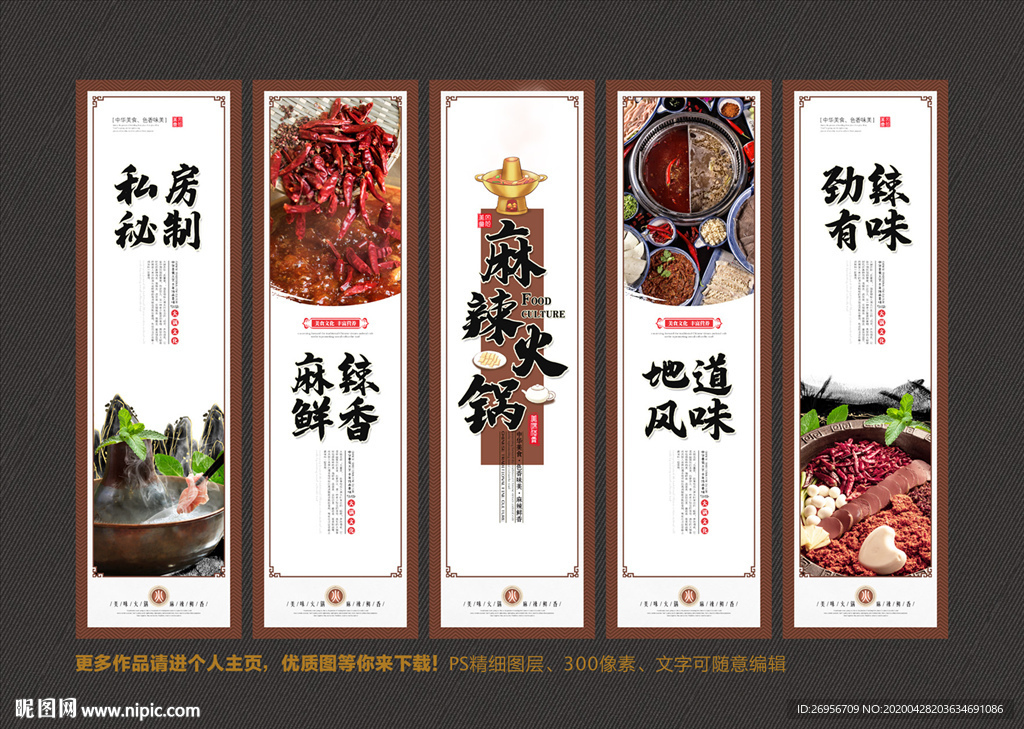 火锅