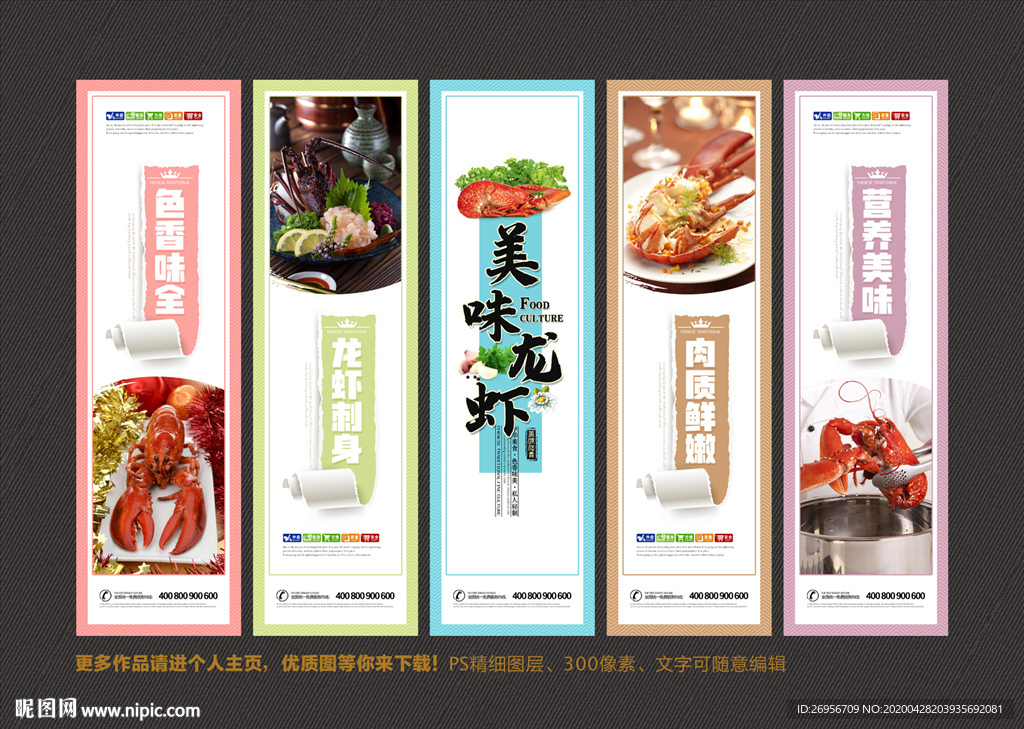 龙虾