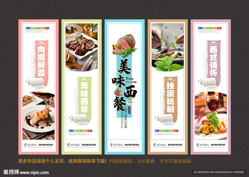 西餐