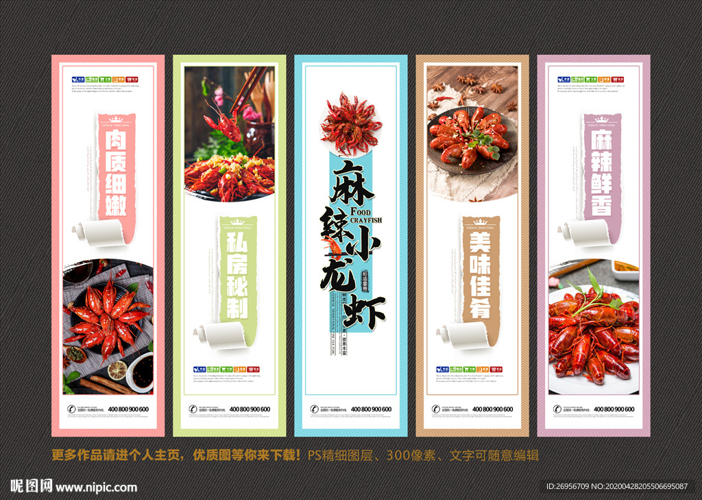 小龙虾挂画