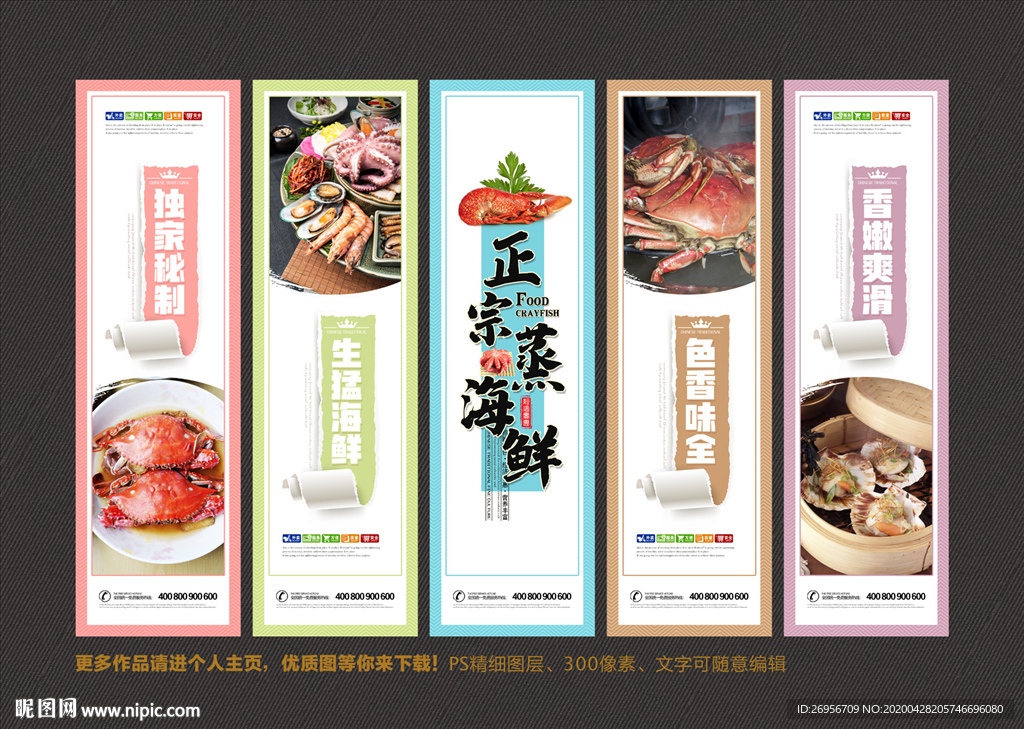 蒸海鲜