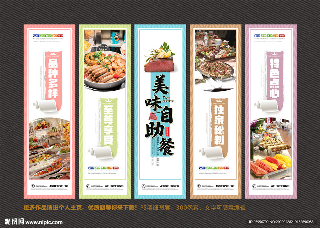 自助餐
