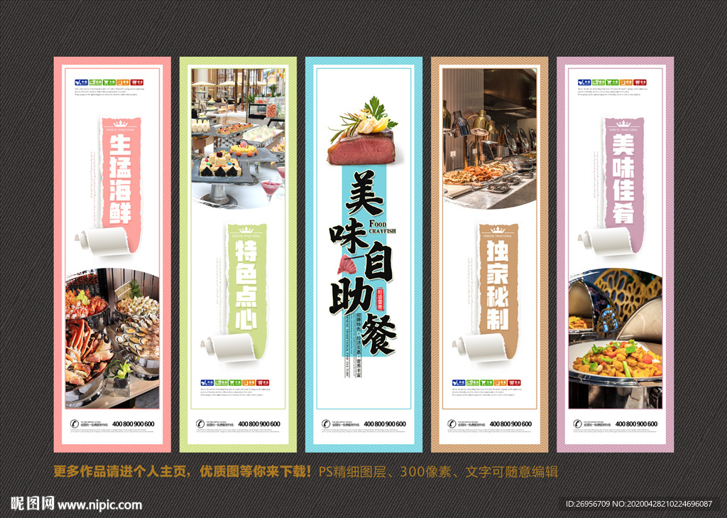自助餐