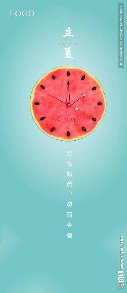 房地产立夏节气单图
