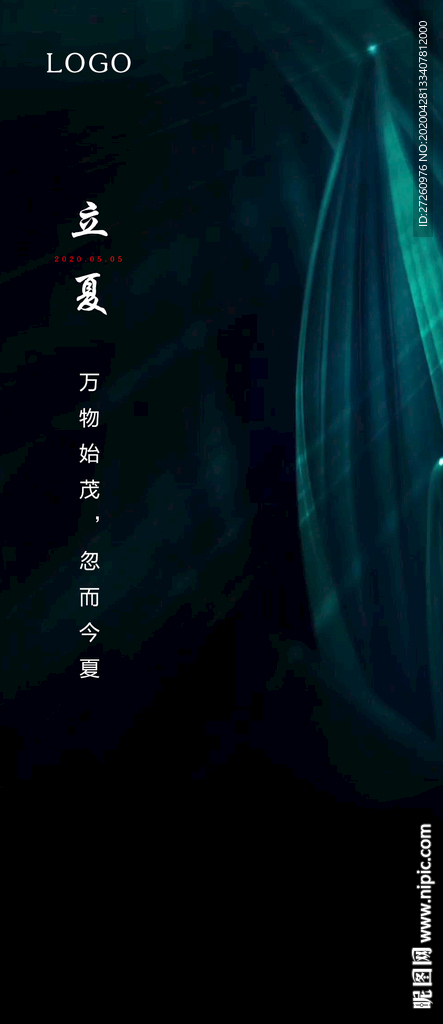 房地产立夏节气单图