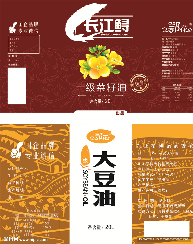 大豆油