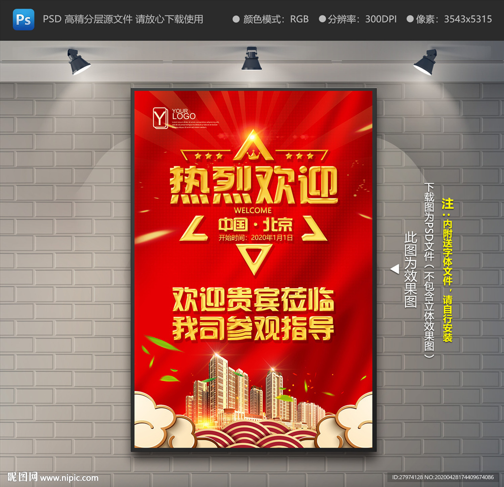 欢迎牌 欢迎水牌
