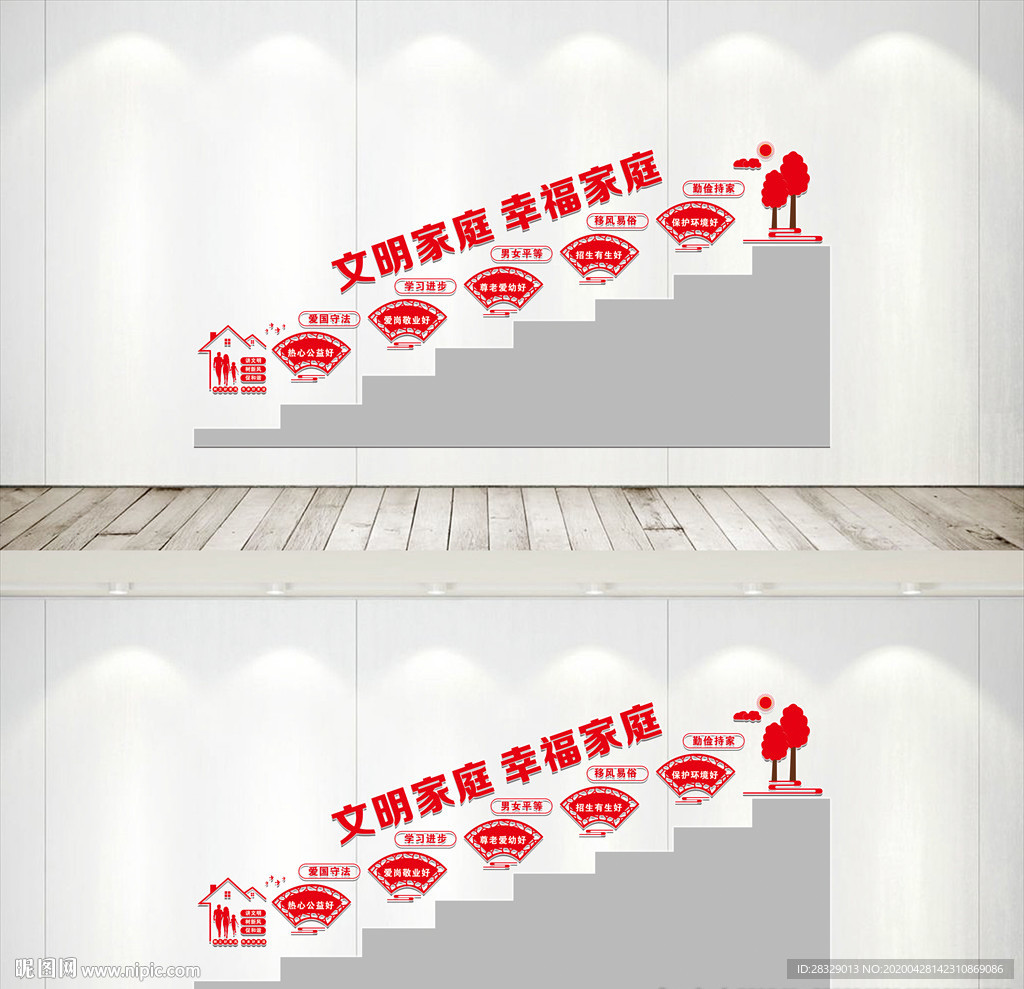 五好家庭楼道墙