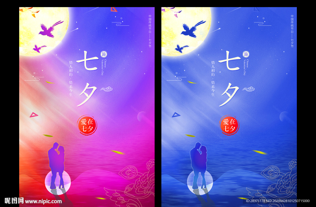 七夕