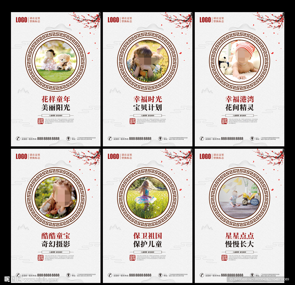 儿童摄影