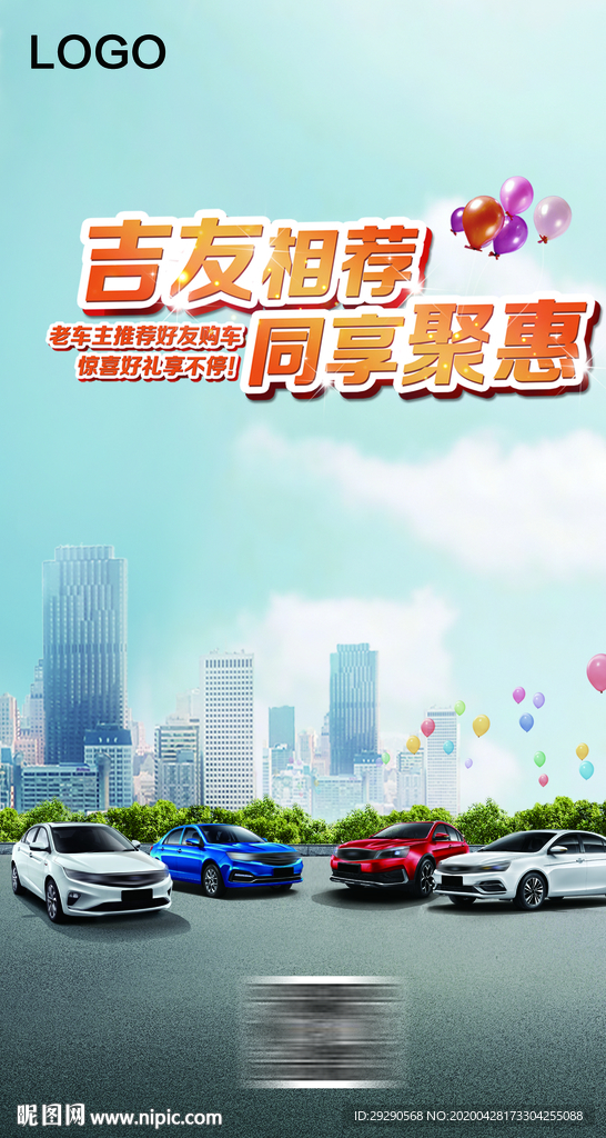 汽车海报