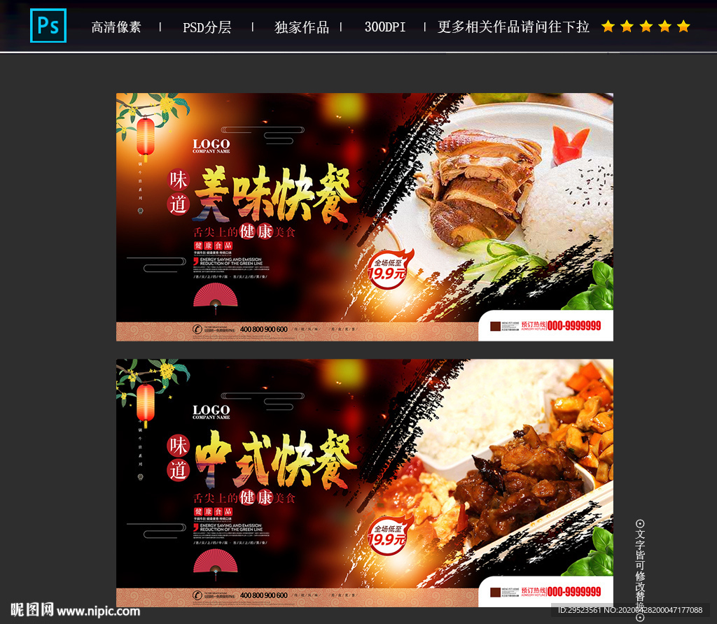快餐