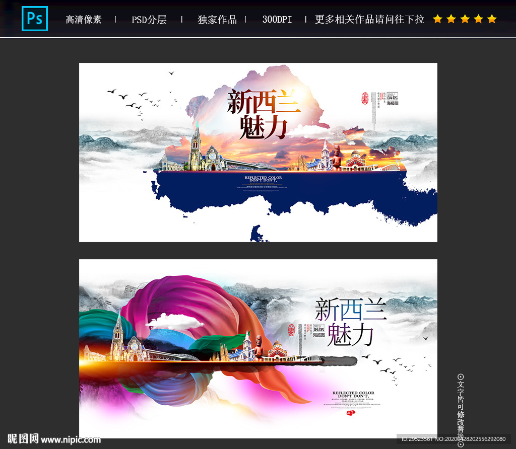 新西兰