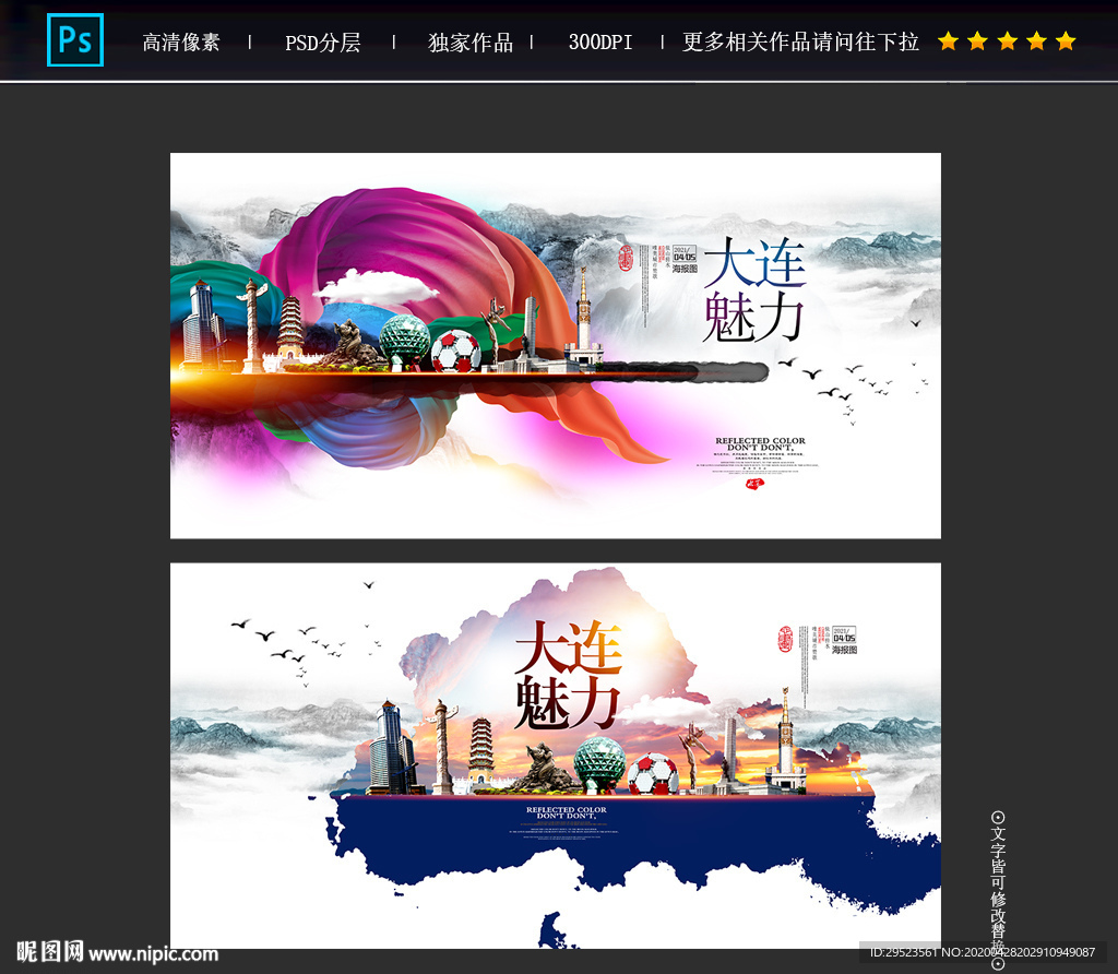 大连