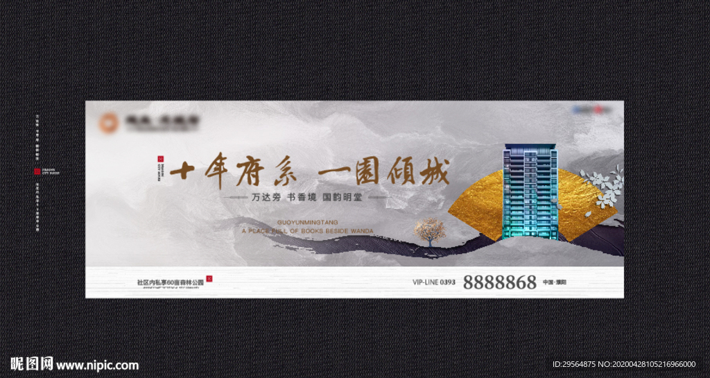 新中式顶级豪宅视觉KV