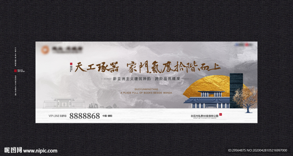 新中式顶级豪宅视觉KV
