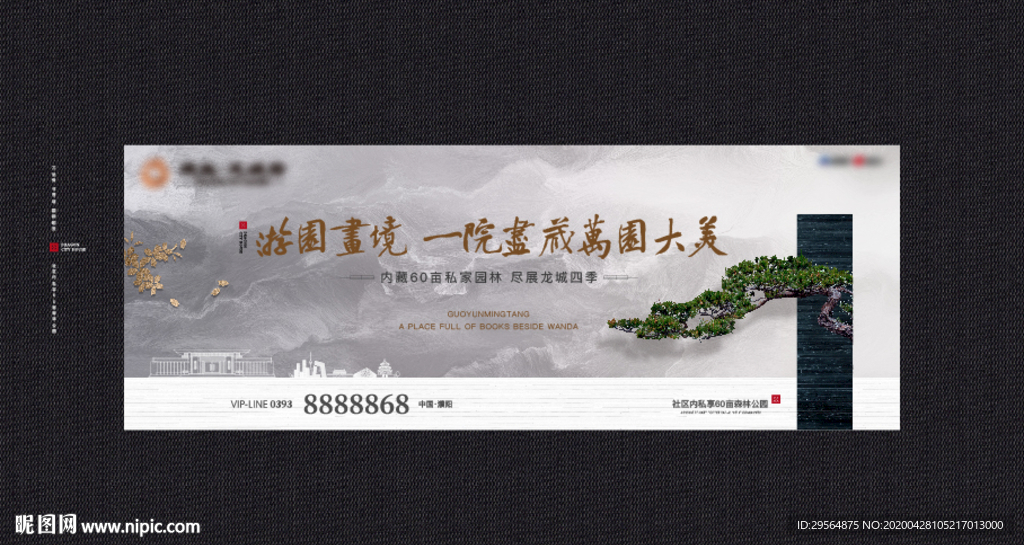 新中式顶级豪宅视觉KV