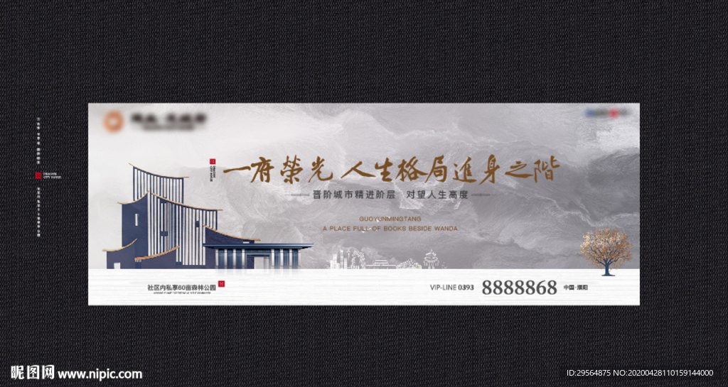新中式 豪宅视觉KV