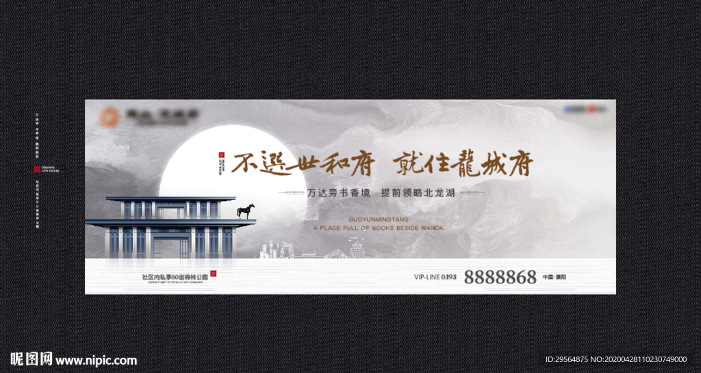新中式顶级豪宅视觉KV