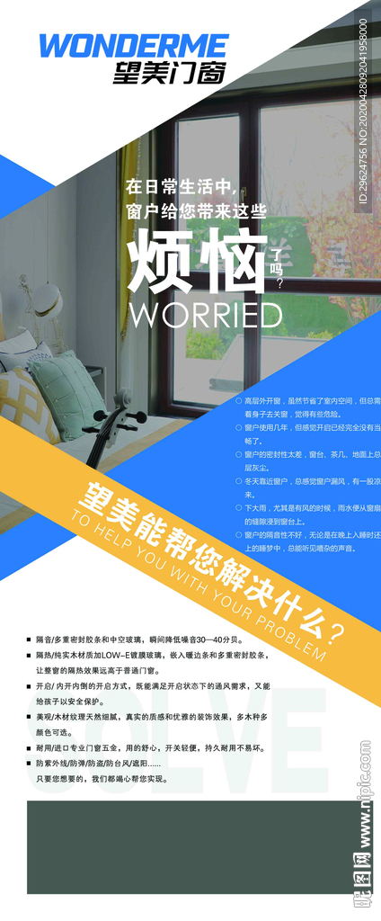 石家庄易拉宝