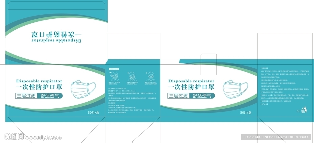 口罩包装图片